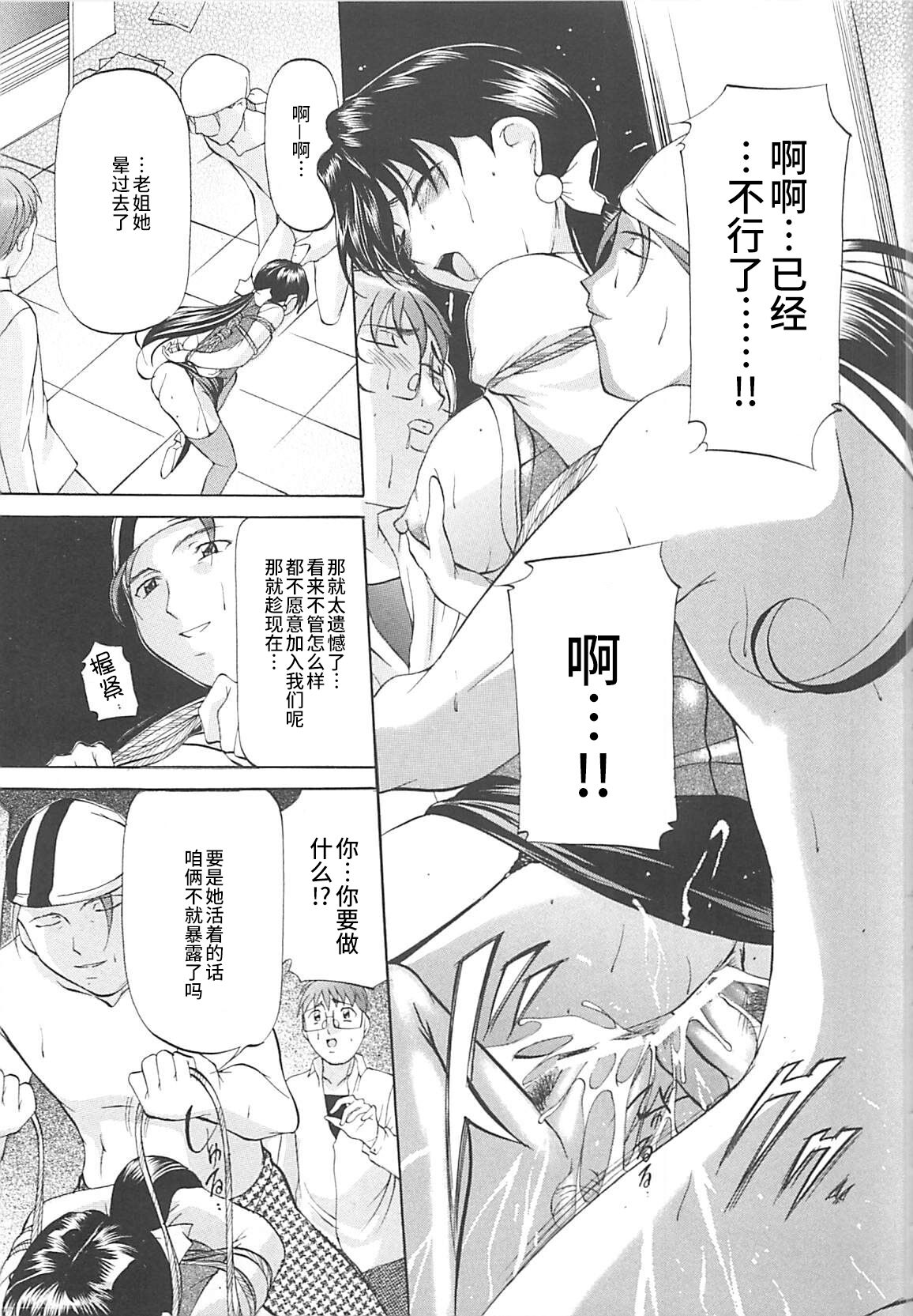 SM Koiuta - Page 132