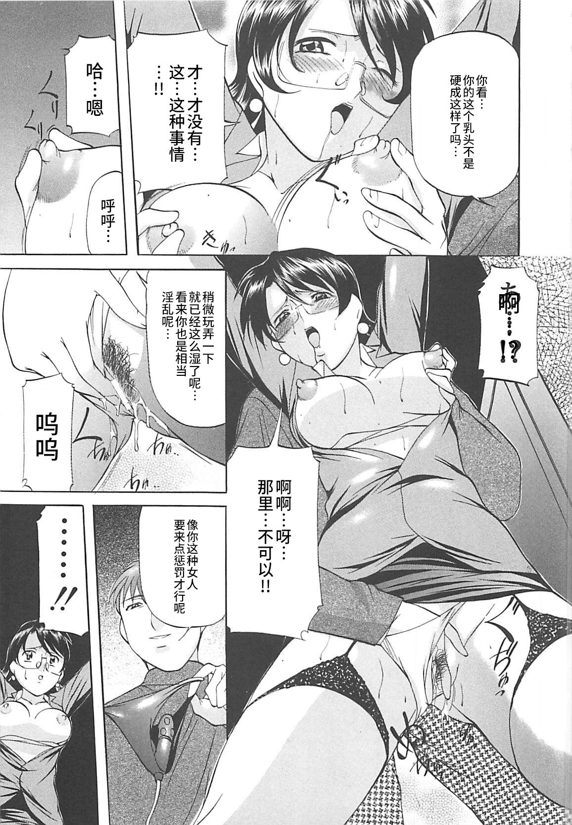 SM Koiuta - Page 140