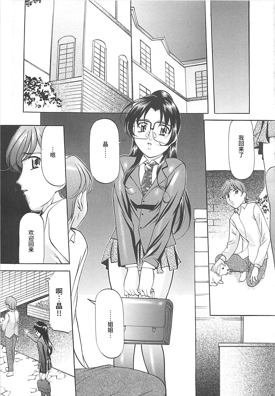 SM Koiuta - Page 150