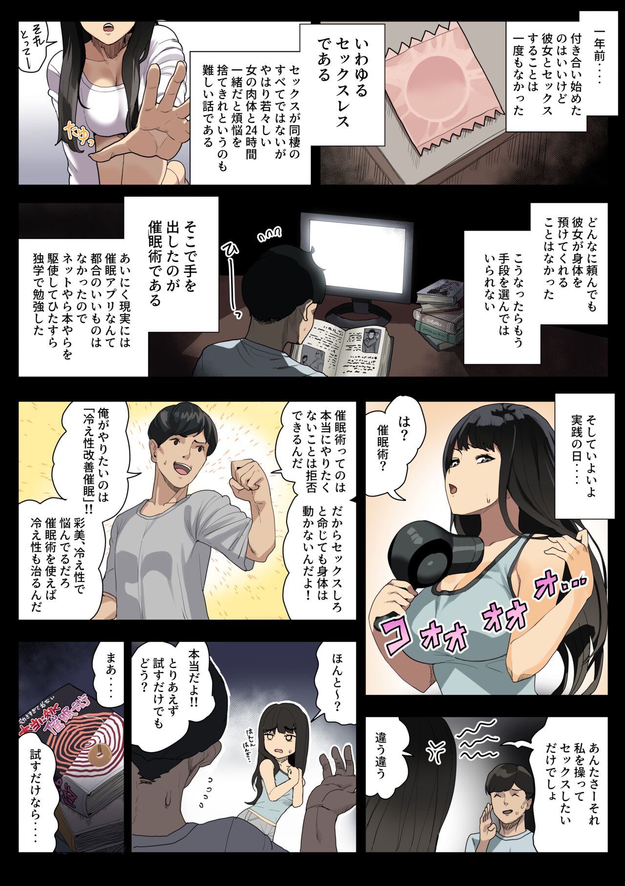 Saimin Kanojo - Page 3