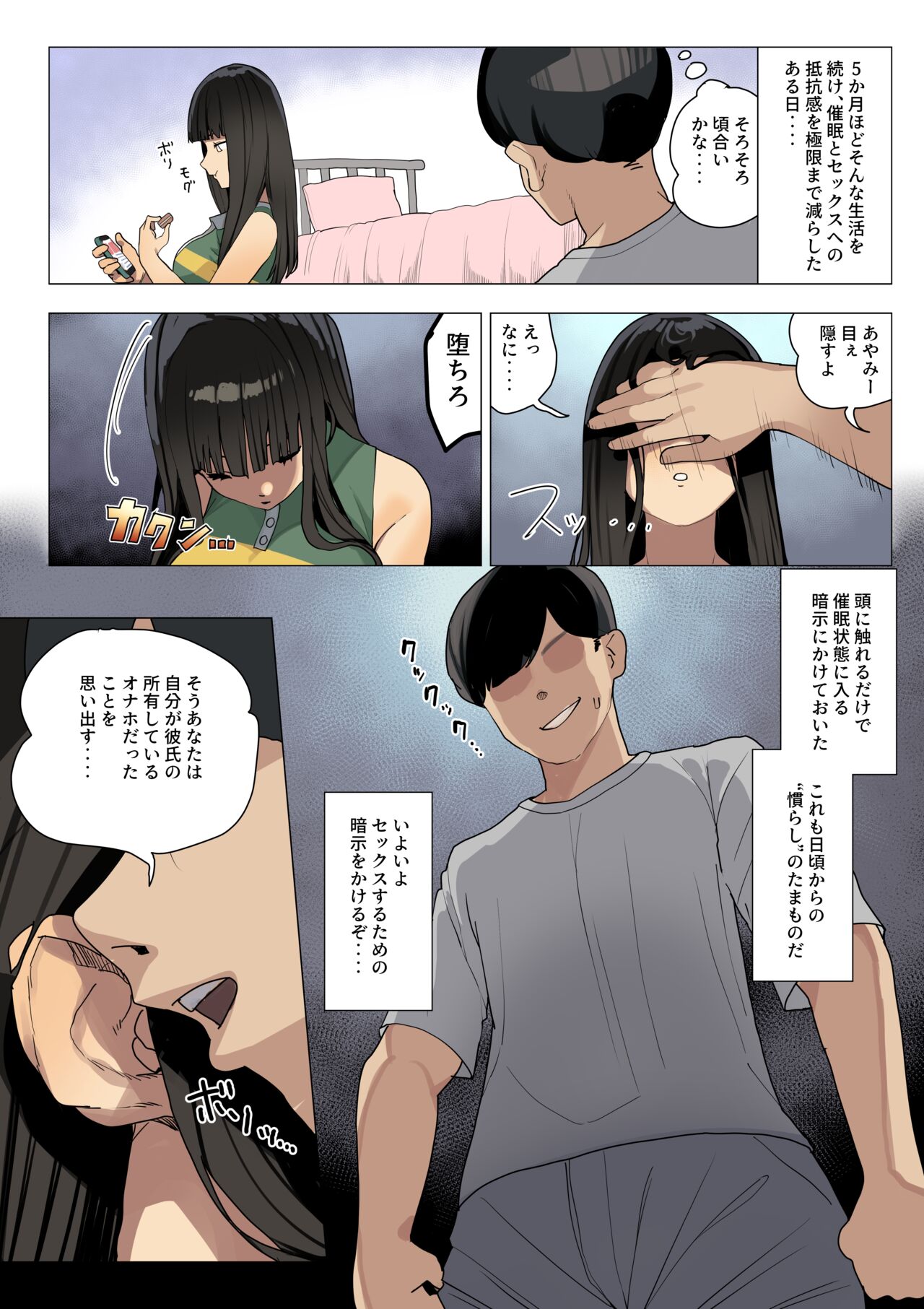 Saimin Kanojo - Page 9