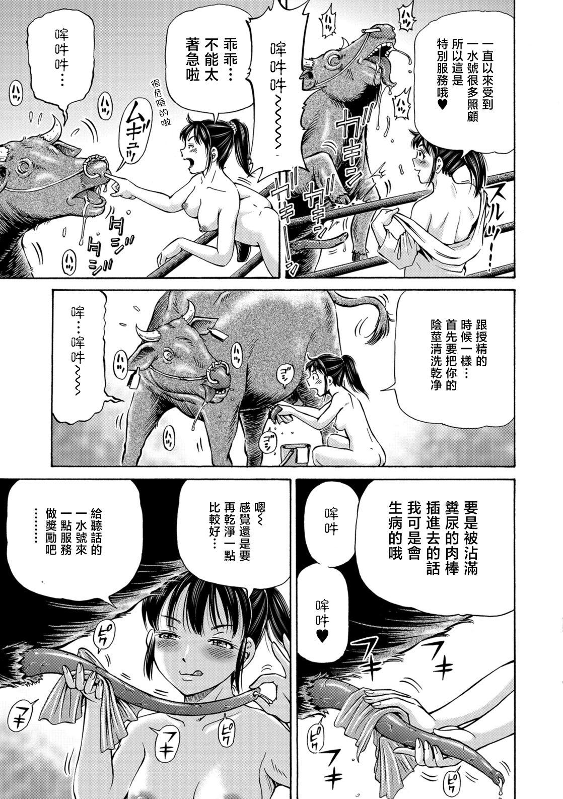 Usi no Hitotsuki - Page 11