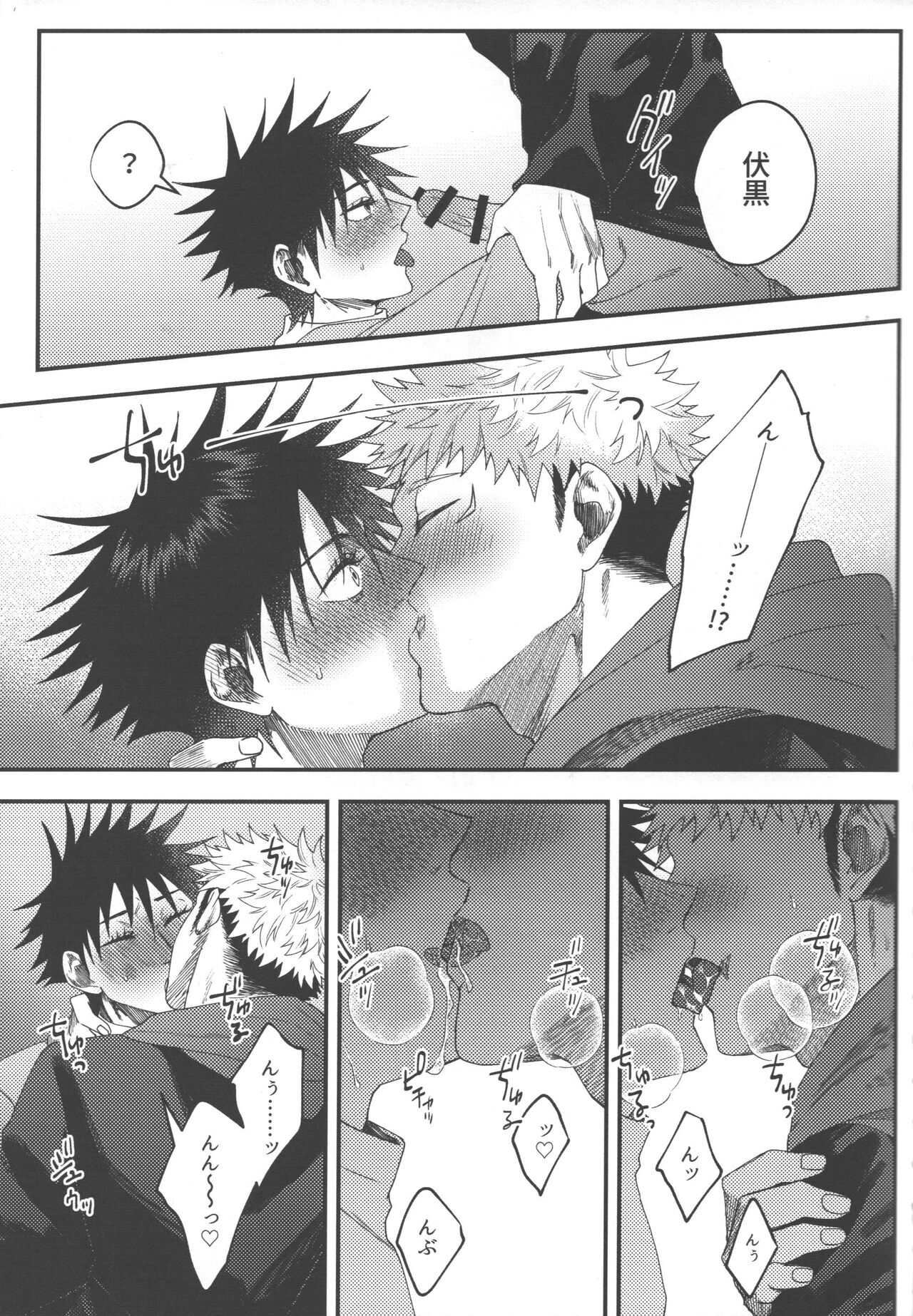 No one night stand - Page 18