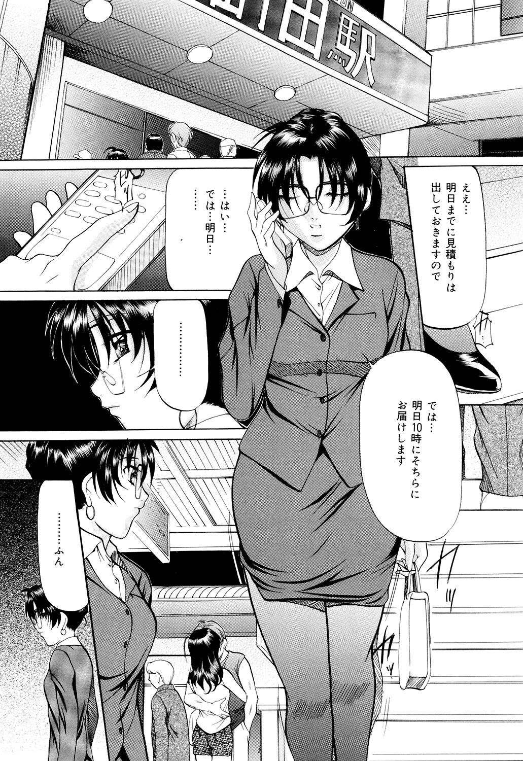 Kanjuku Sister - Page 62