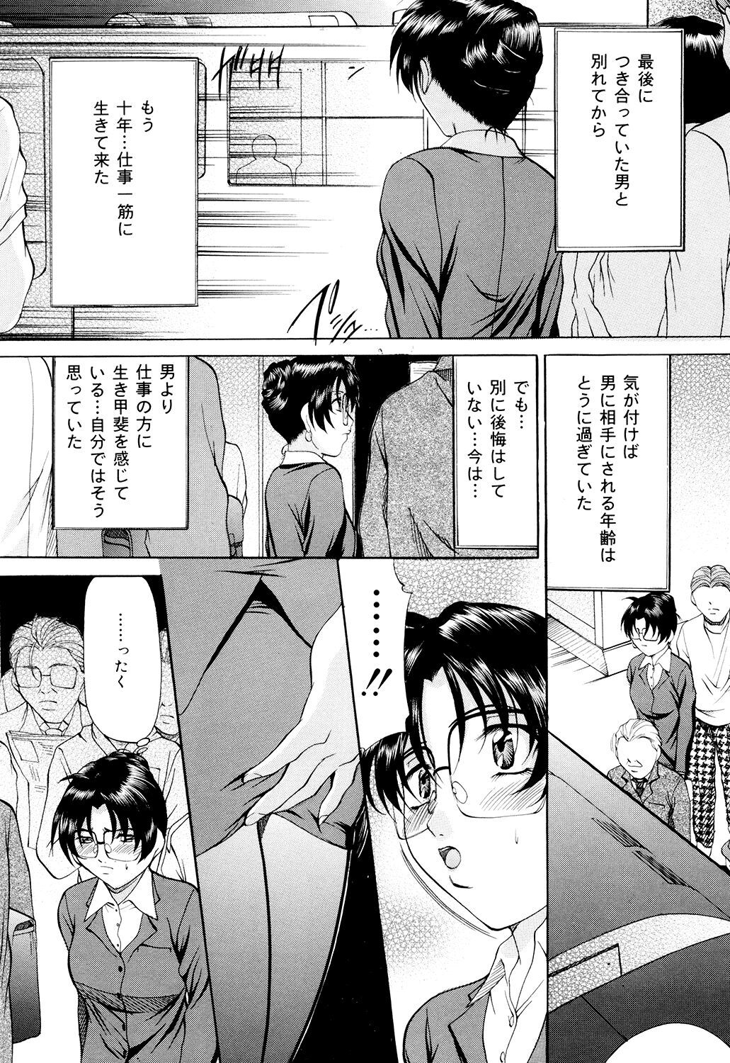 Kanjuku Sister - Page 63