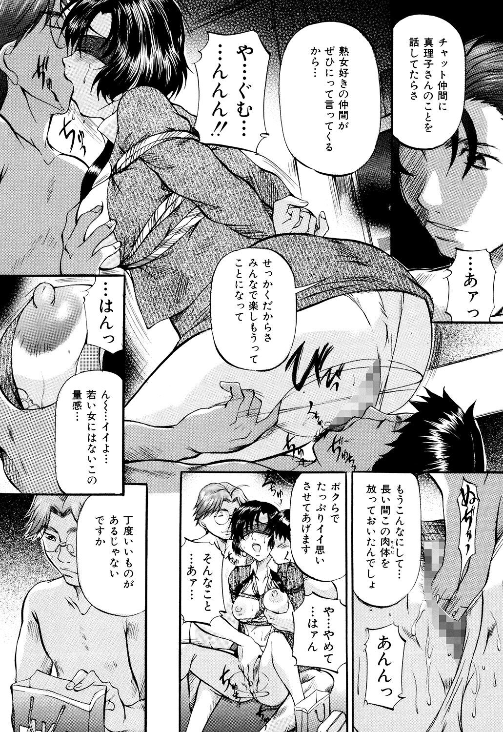 Daen Boshi - Page 35