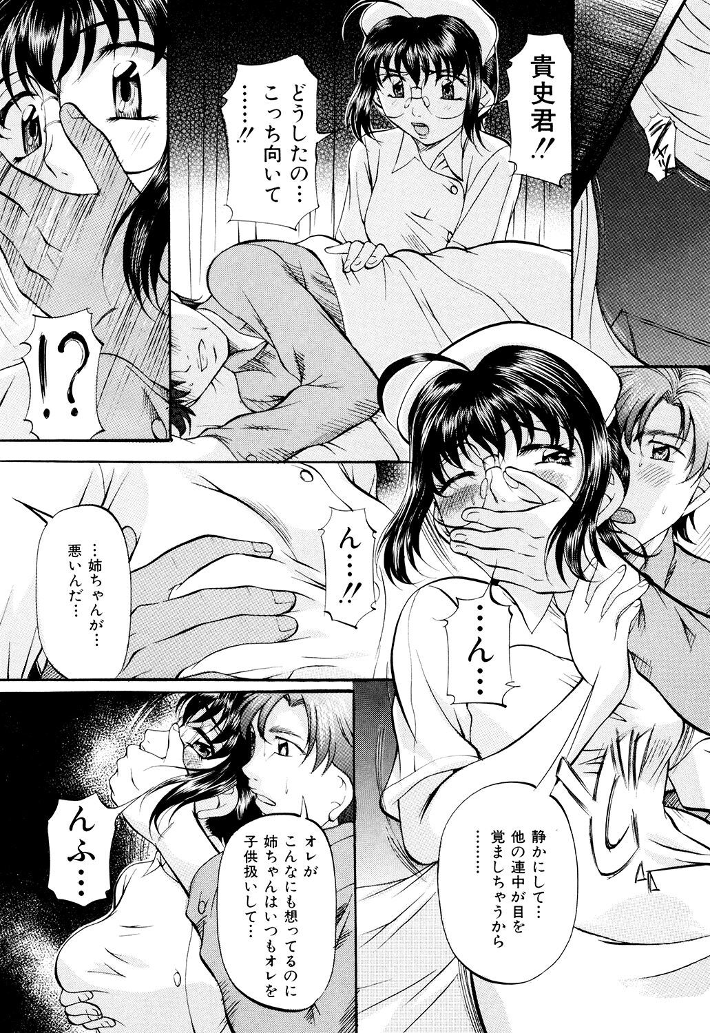 Daen Boshi - Page 61