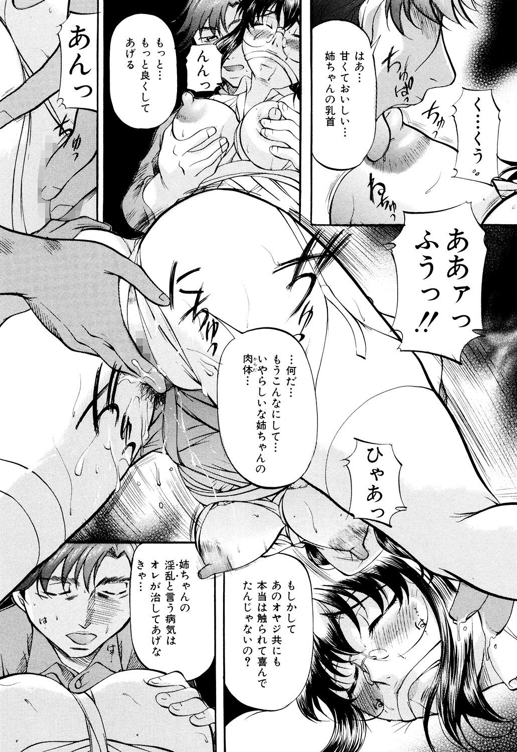 Daen Boshi - Page 63