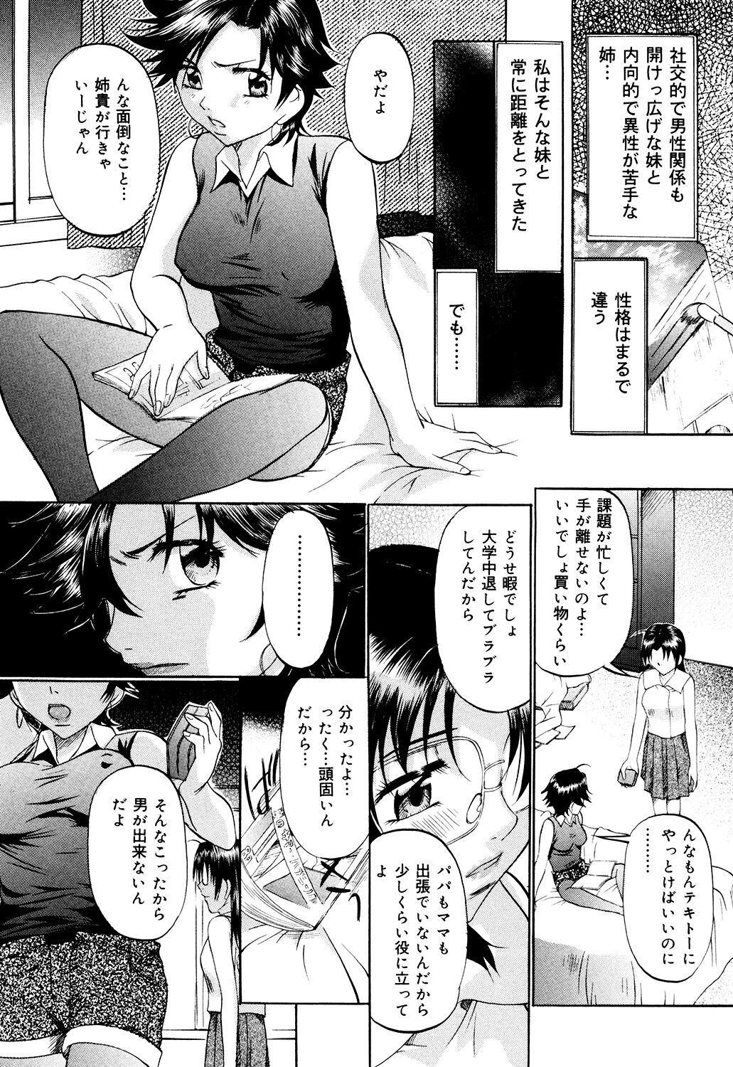 Daen Boshi - Page 85