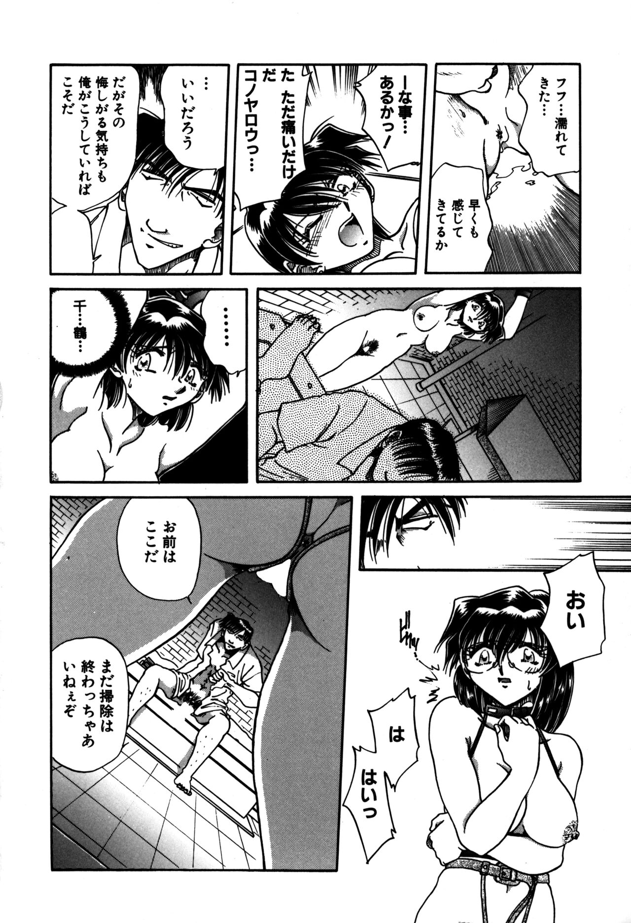 Ryoushoku Ryoujoku - Page 40