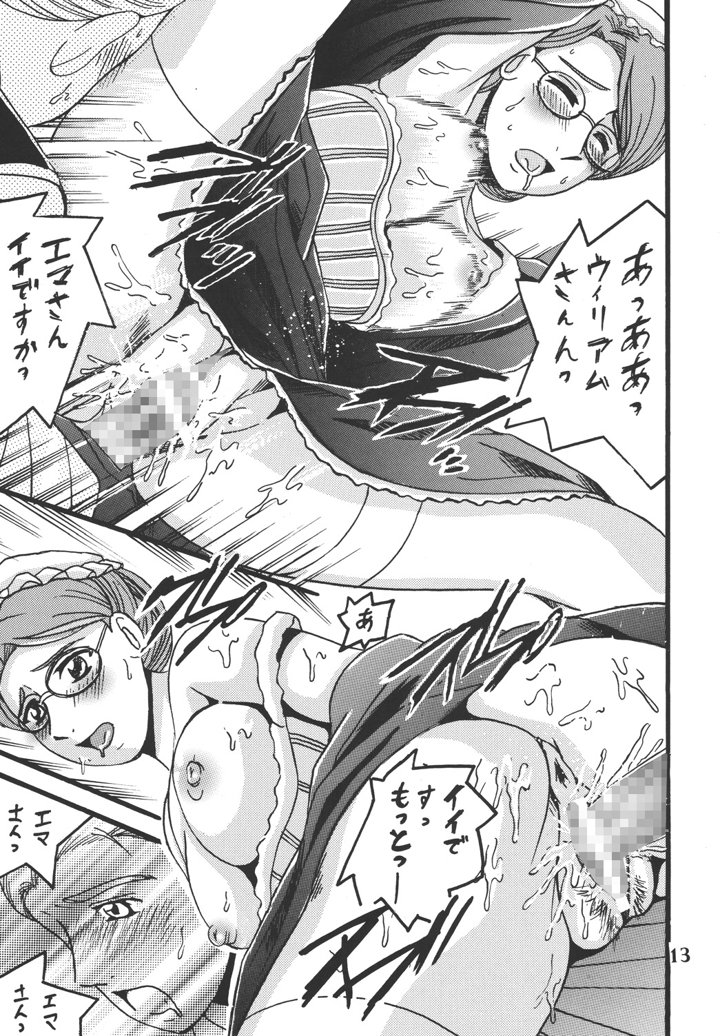 Before the Emma Departure - Page 13