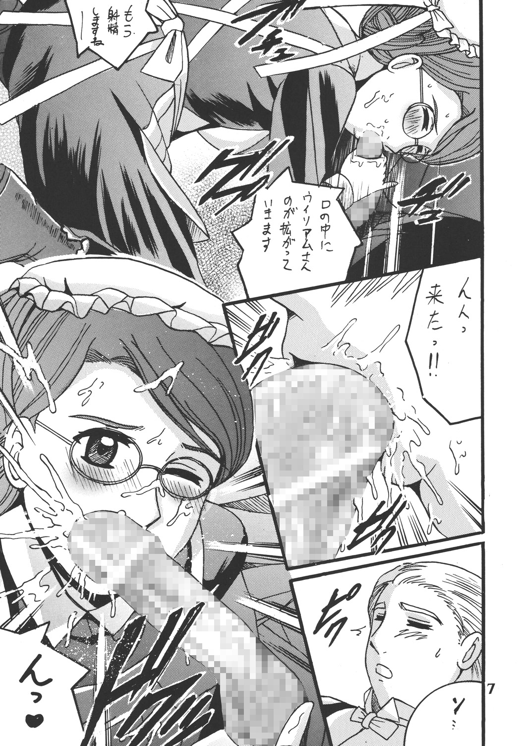 Preview page 7