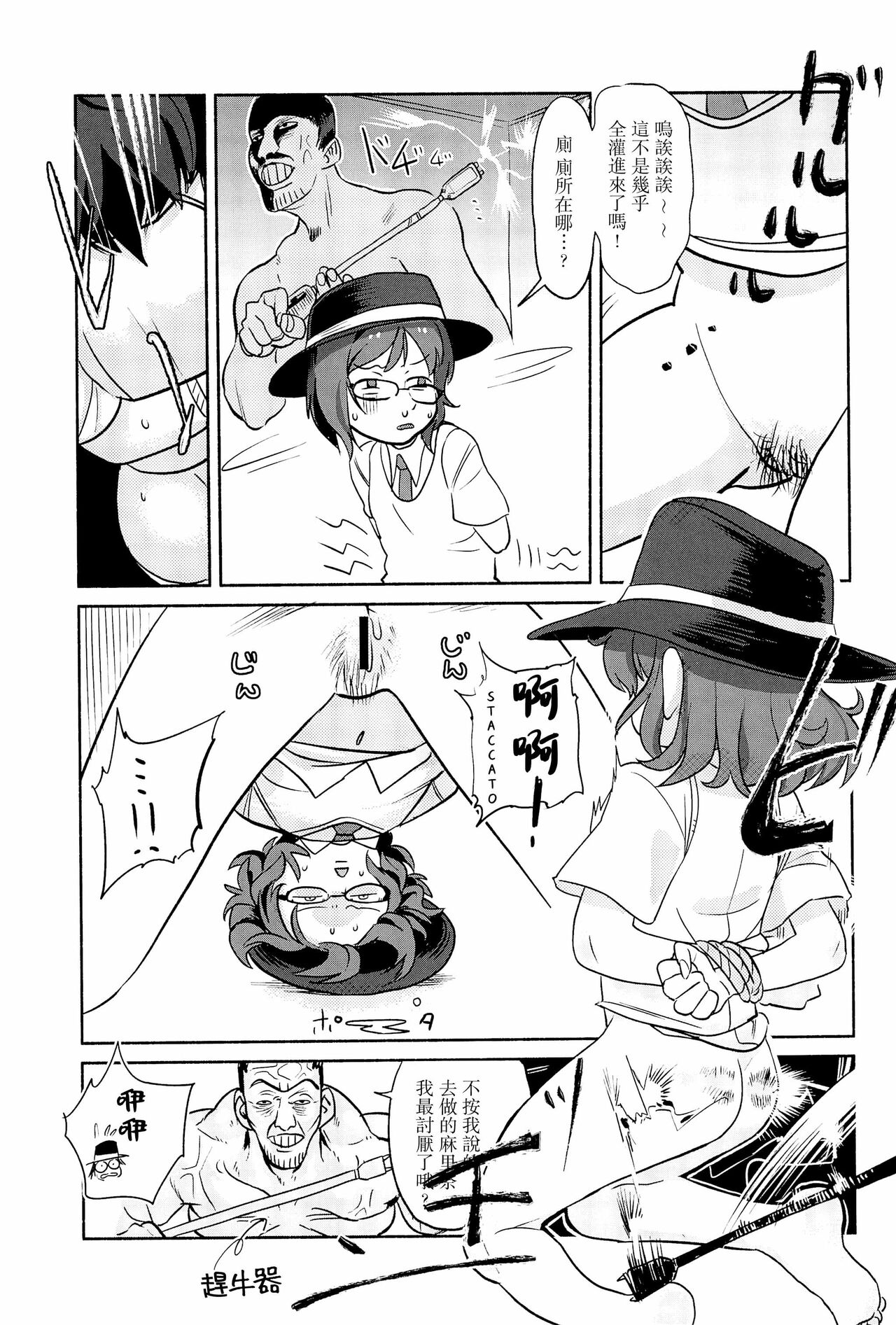 Otona no Cookie - Page 122