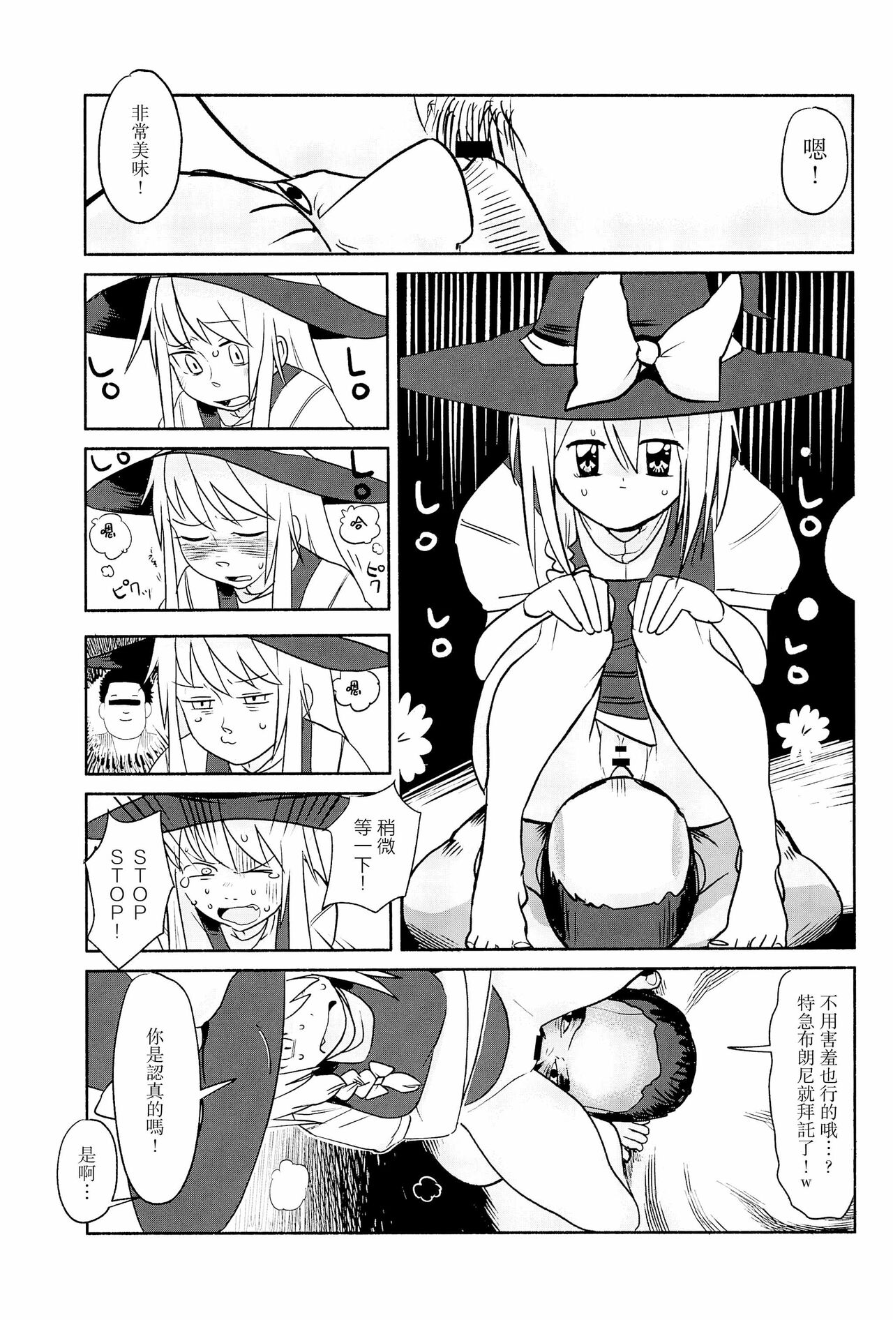 Otona no Cookie - Page 124
