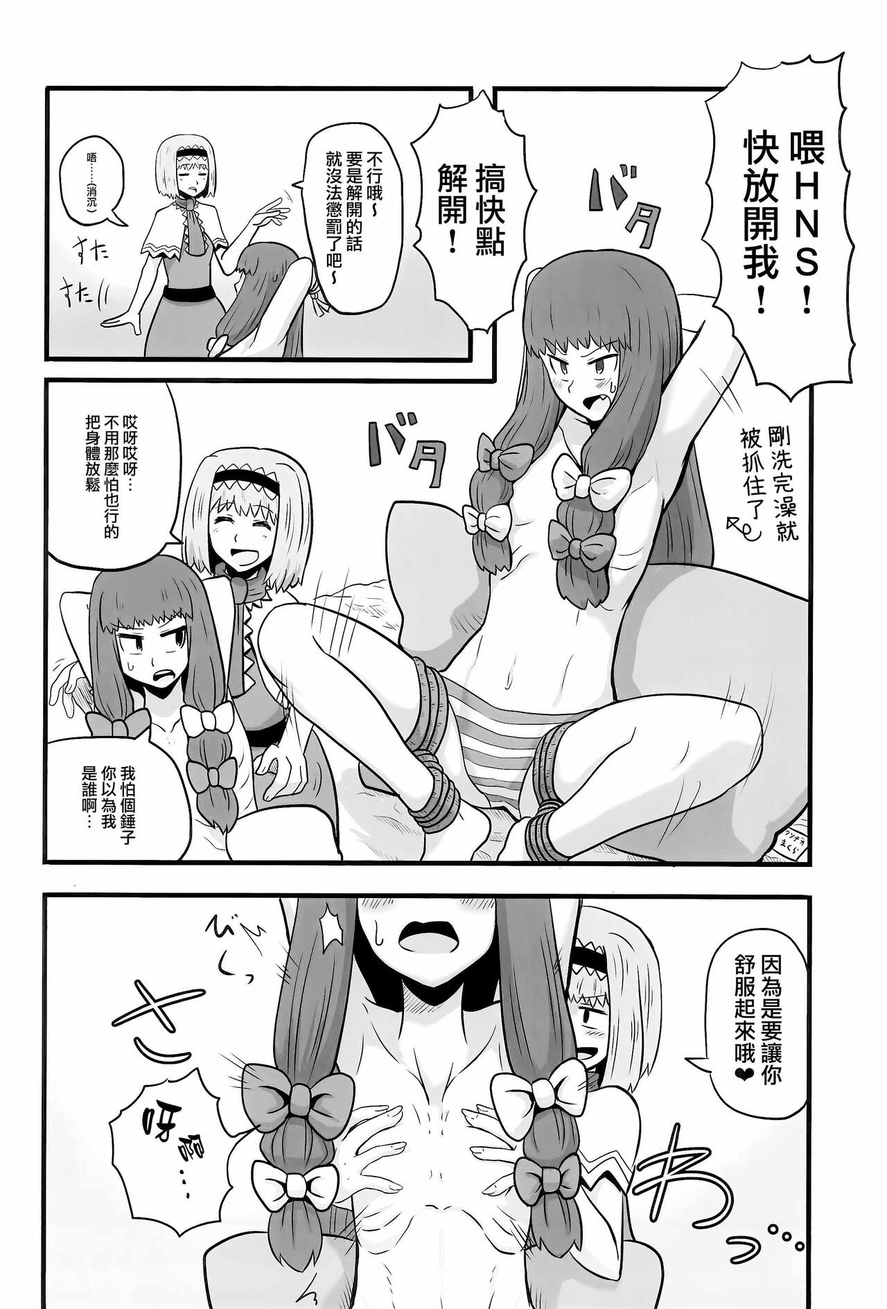 Otona no Cookie - Page 135
