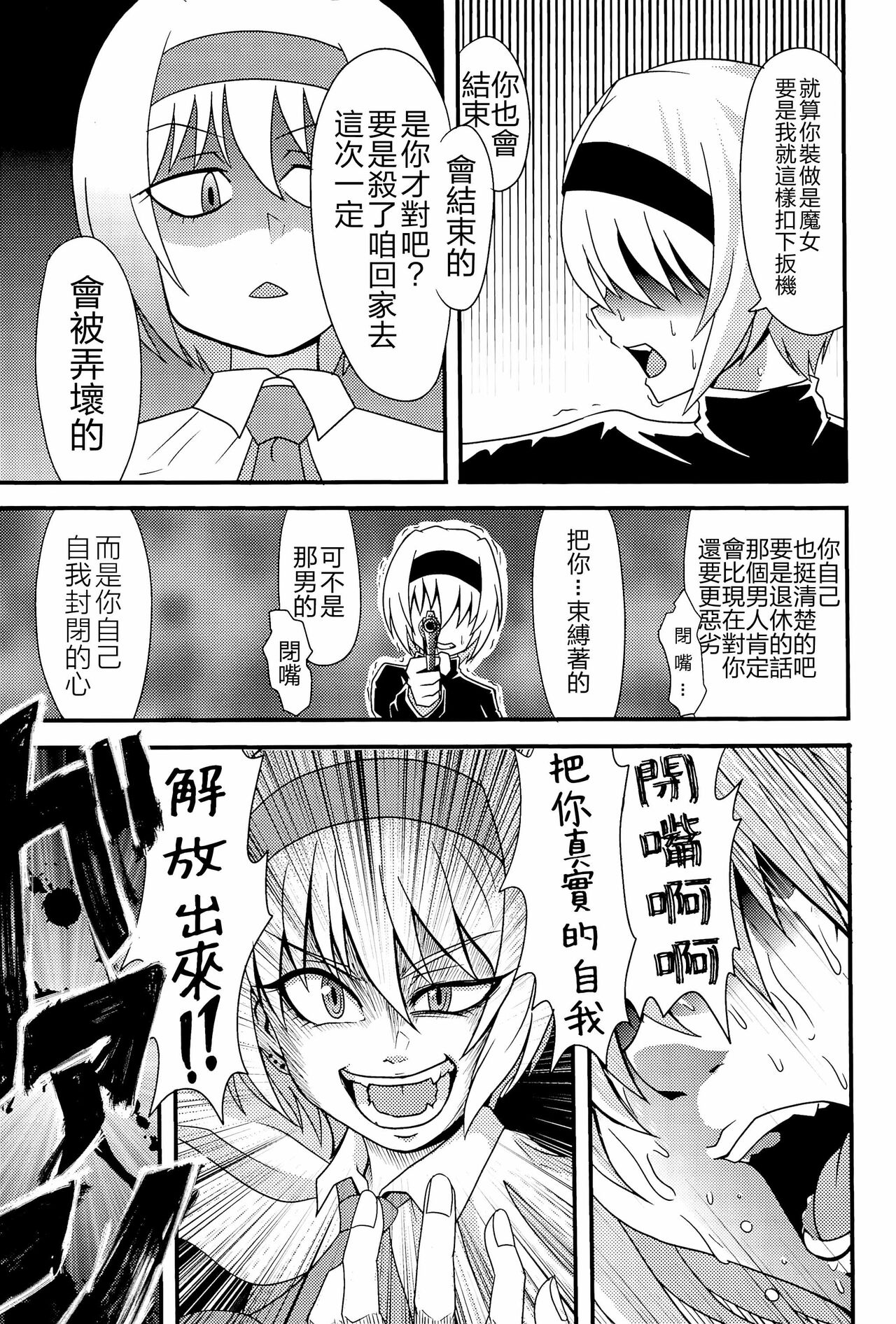 Otona no Cookie - Page 154
