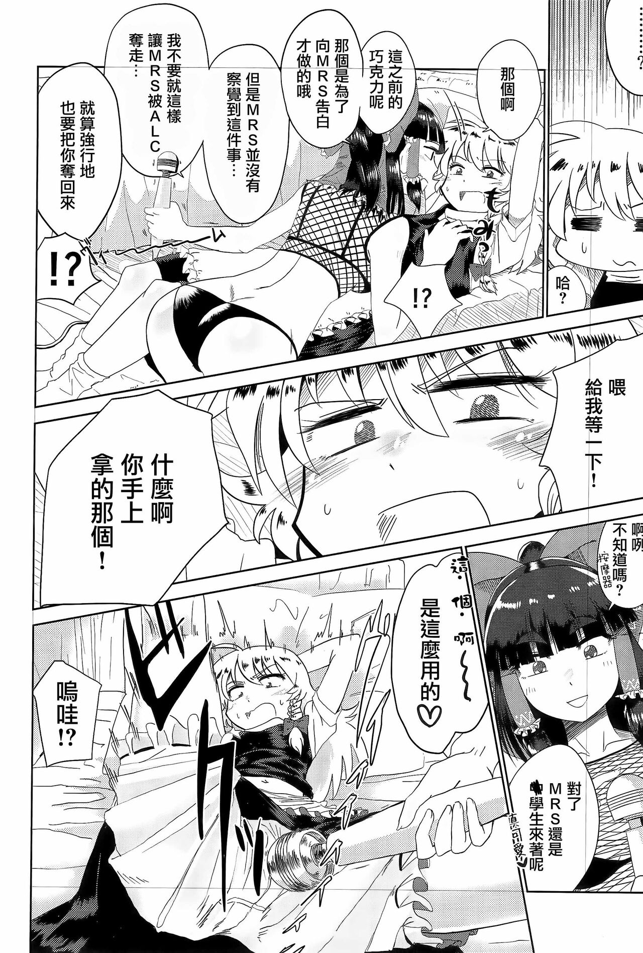 Otona no Cookie - Page 173