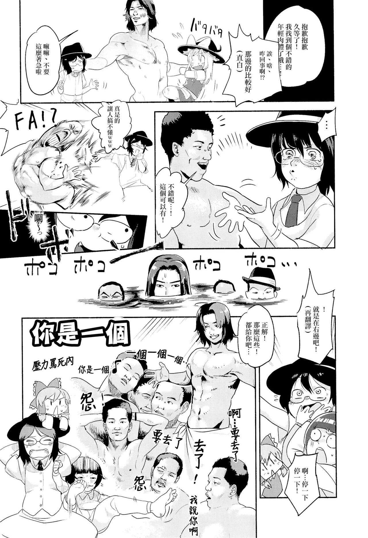 Otona no Cookie - Page 23