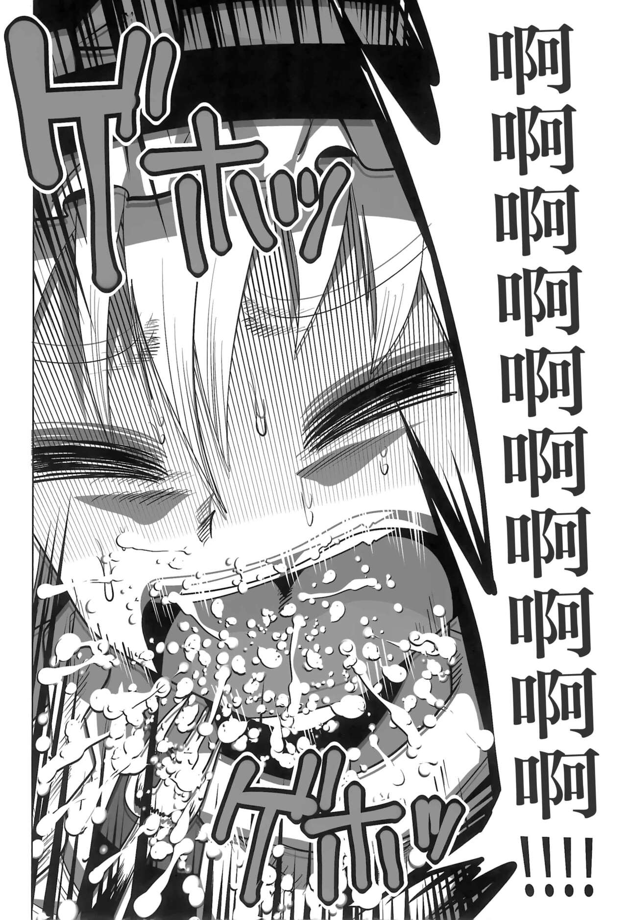 Otona no Cookie - Page 43