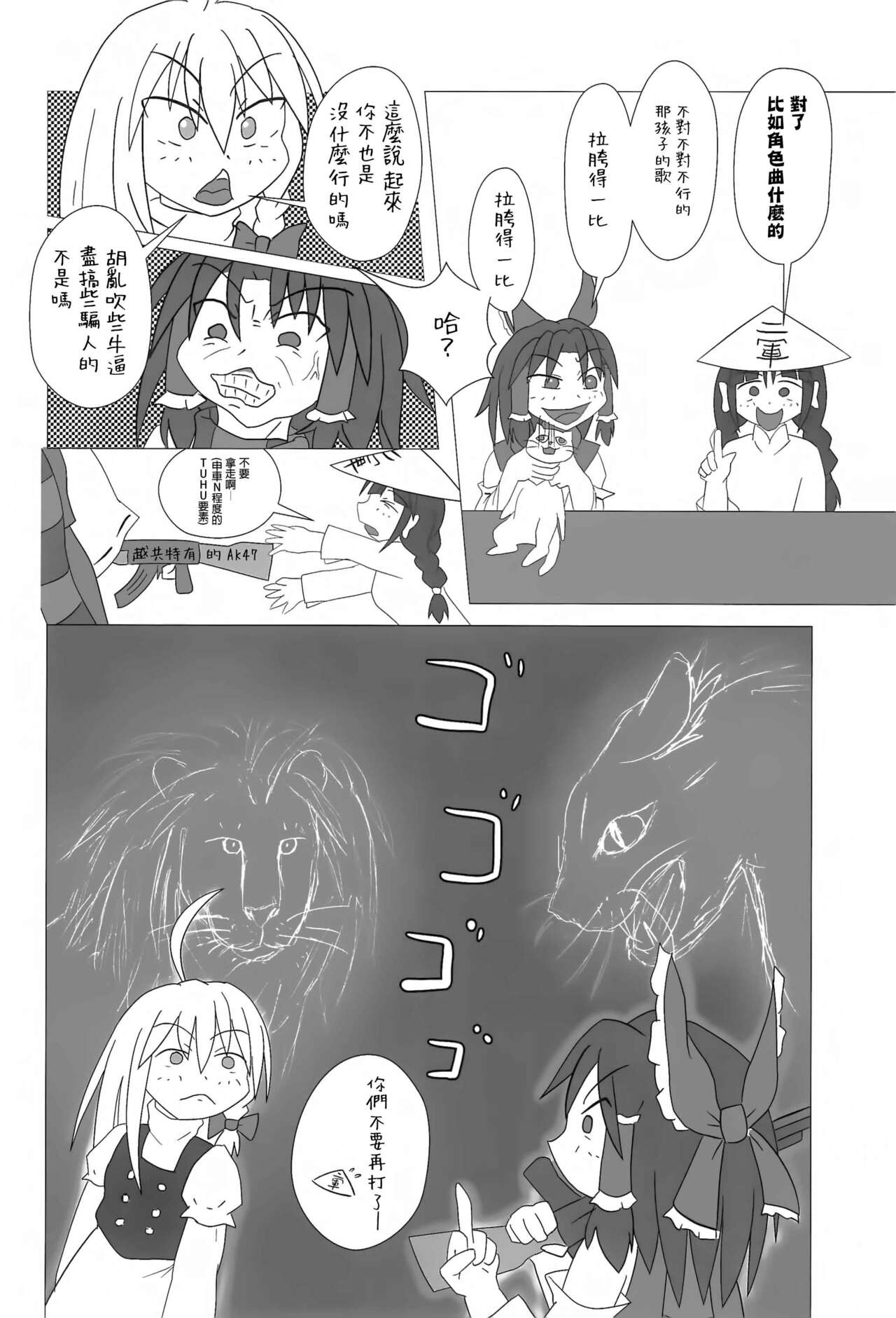 Otona no Cookie - Page 47
