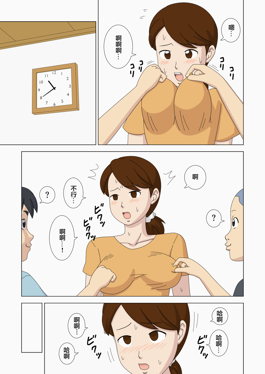 Nemureru Shishi - Page 21