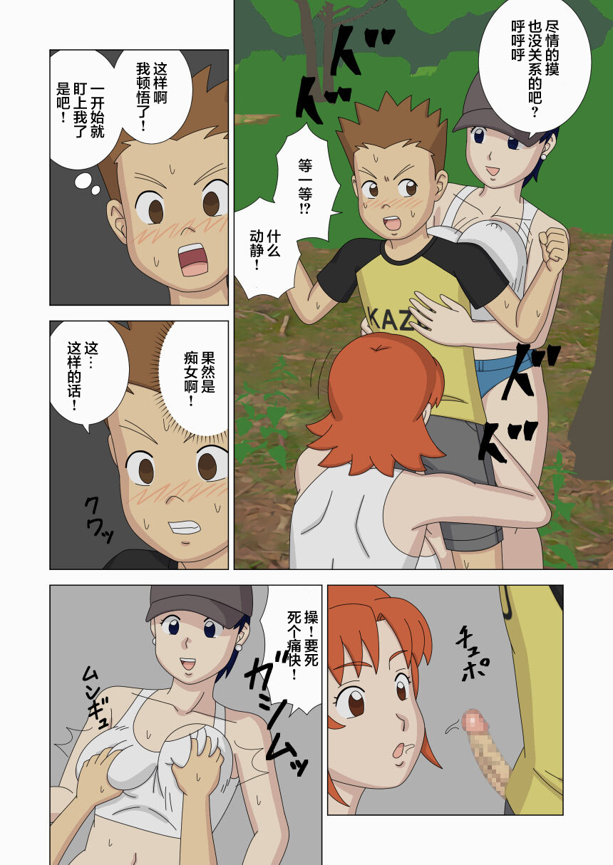 Kabutomushi Kari - Page 22