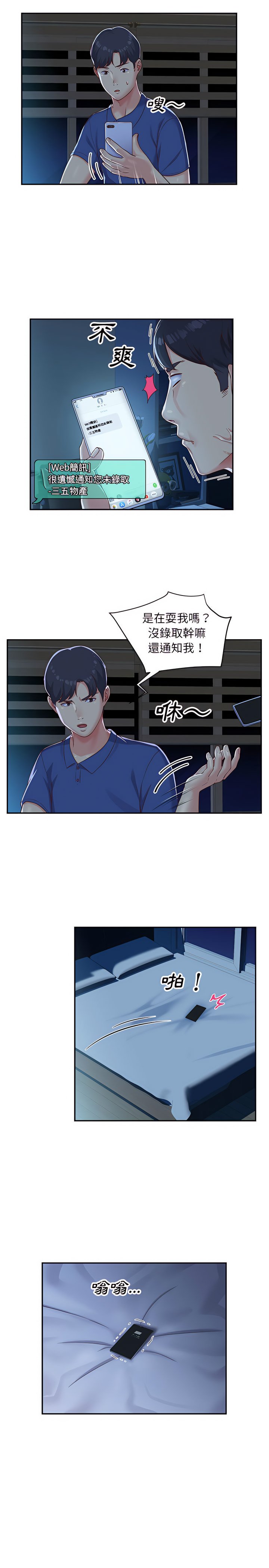 社區重建協會 01-28 - Page 11