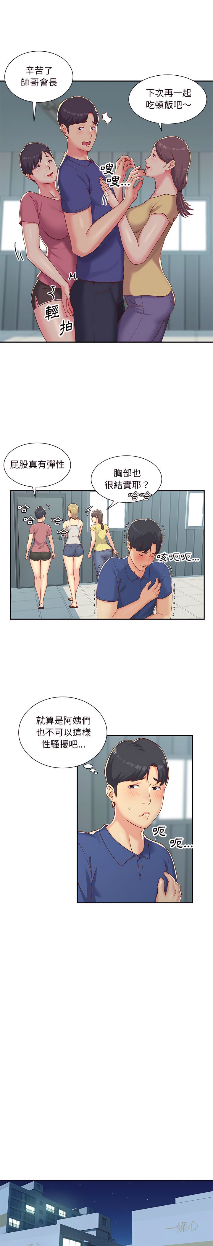 社區重建協會 01-28 - Page 15