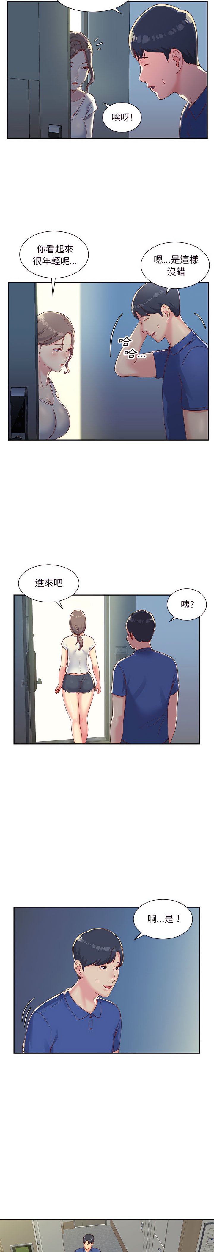 社區重建協會 01-28 - Page 17