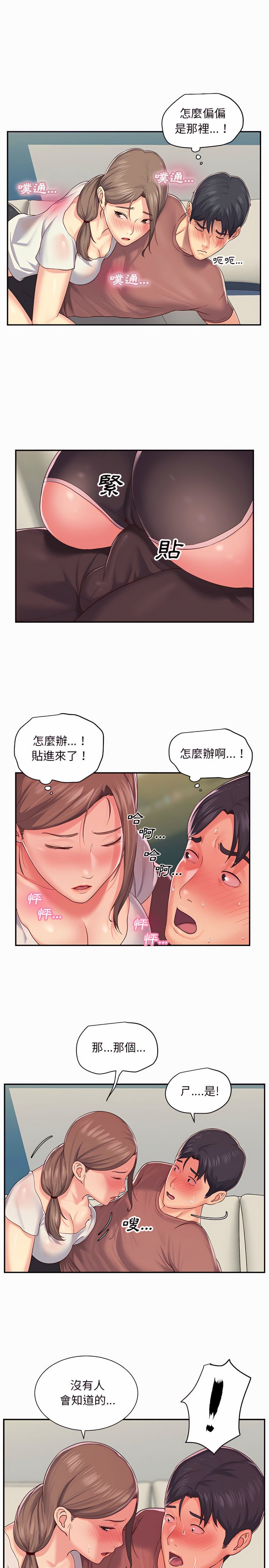社區重建協會 01-28 - Page 28