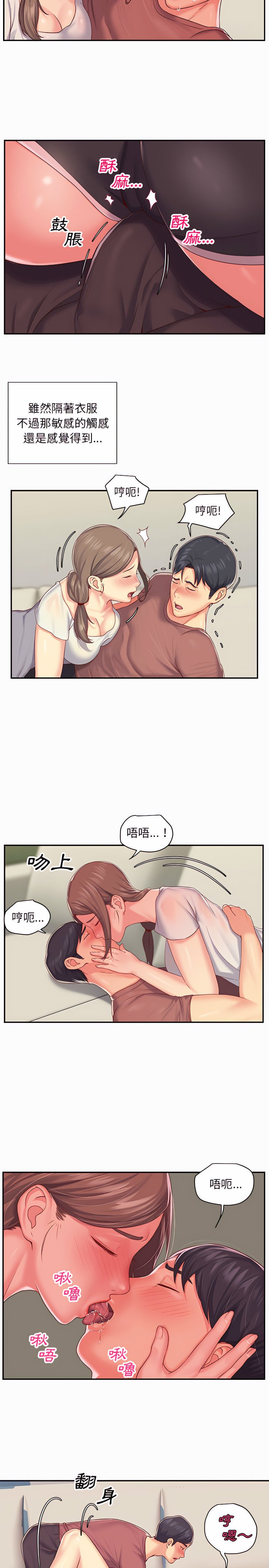 社區重建協會 01-28 - Page 29