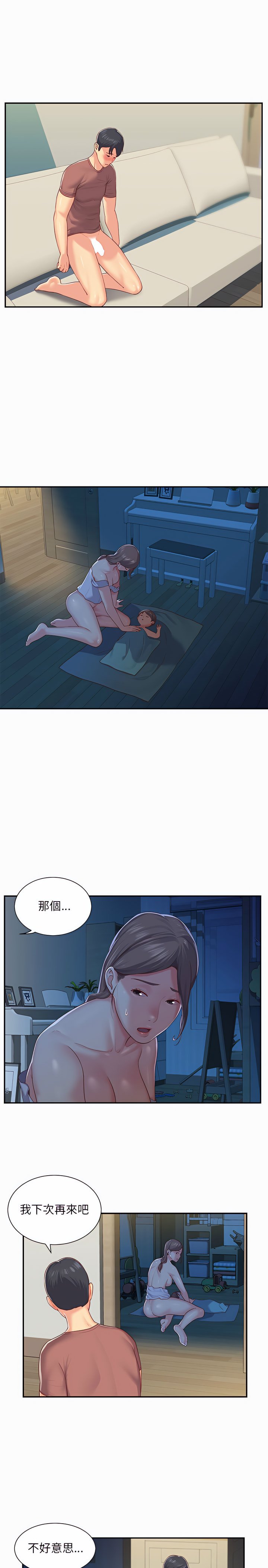 社區重建協會 01-28 - Page 32