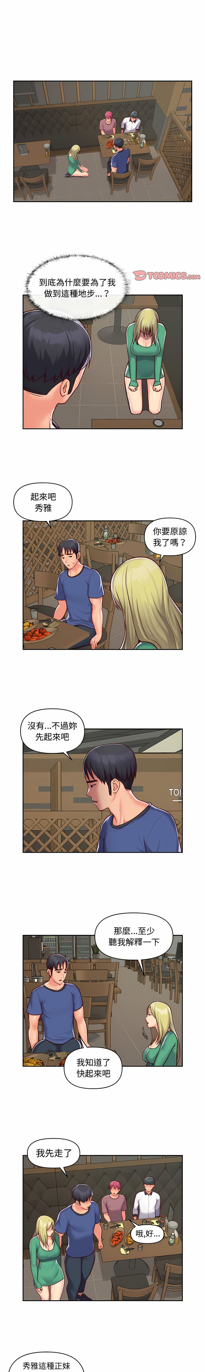 社區重建協會 01-28 - Page 339