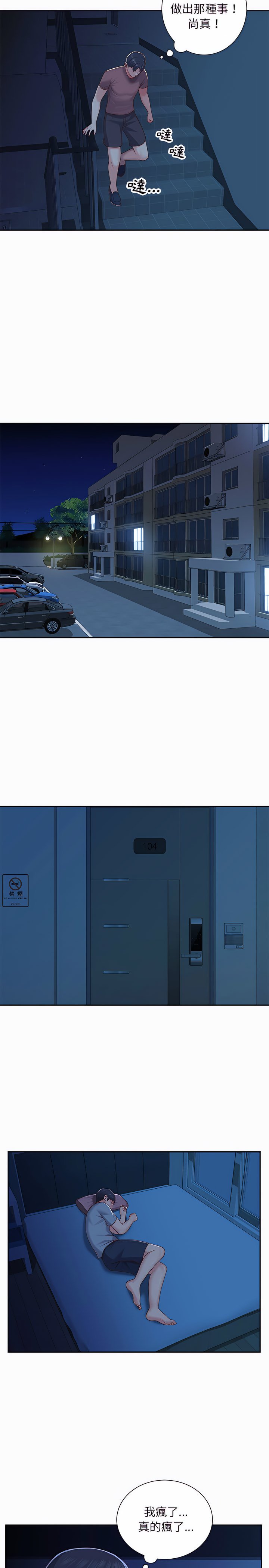 社區重建協會 01-28 - Page 34