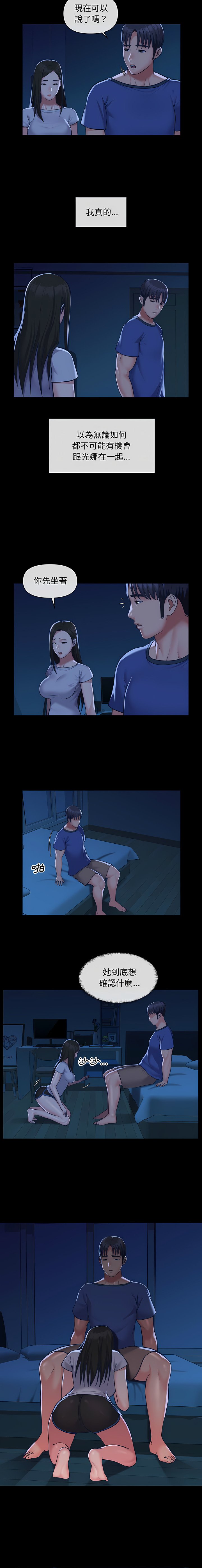 社區重建協會 01-28 - Page 352