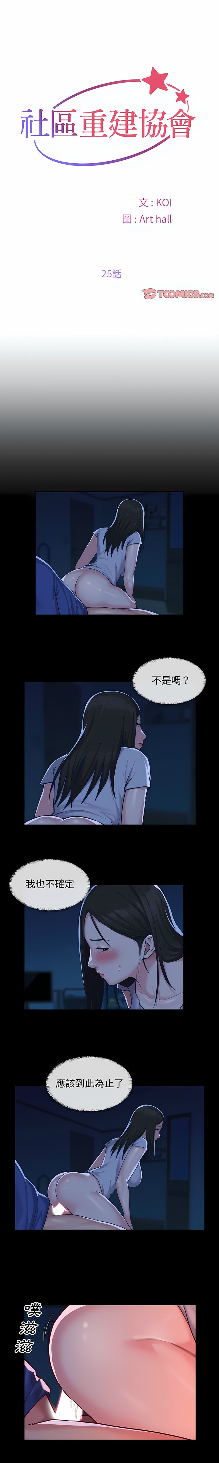 社區重建協會 01-28 - Page 360