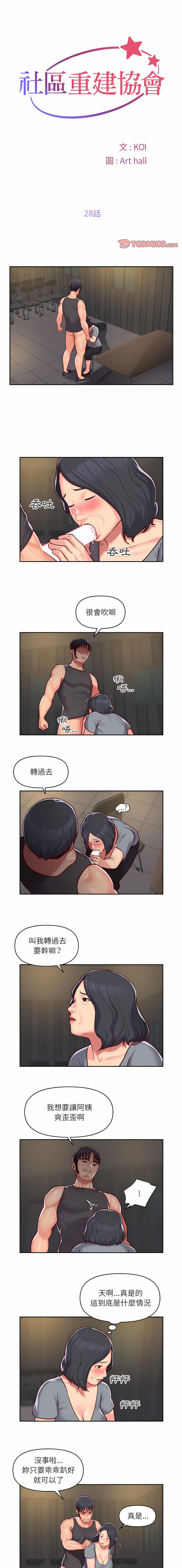 社區重建協會 01-28 - Page 388