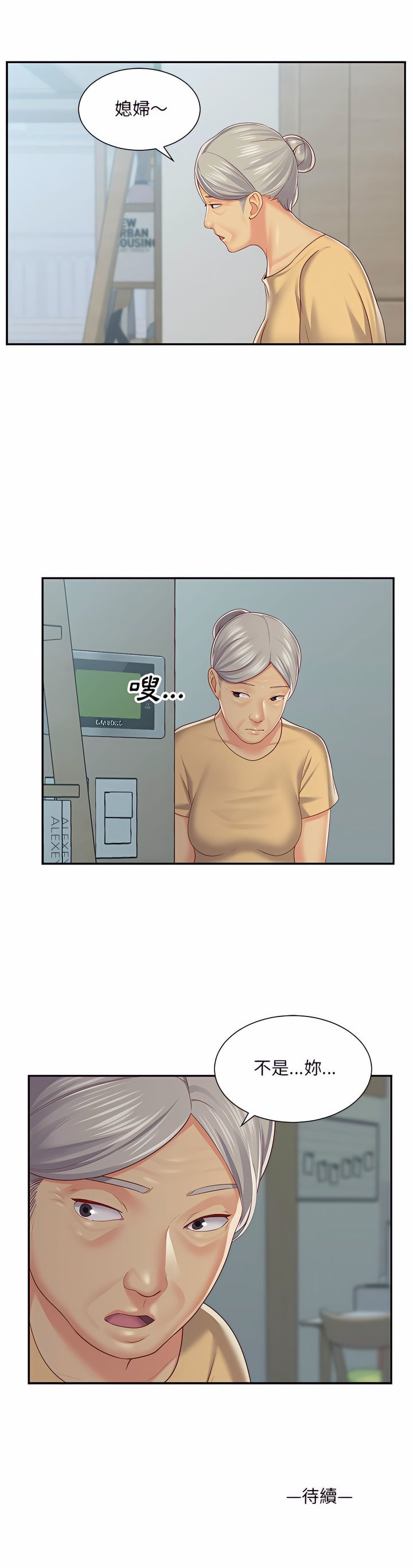 社區重建協會 01-28 - Page 53