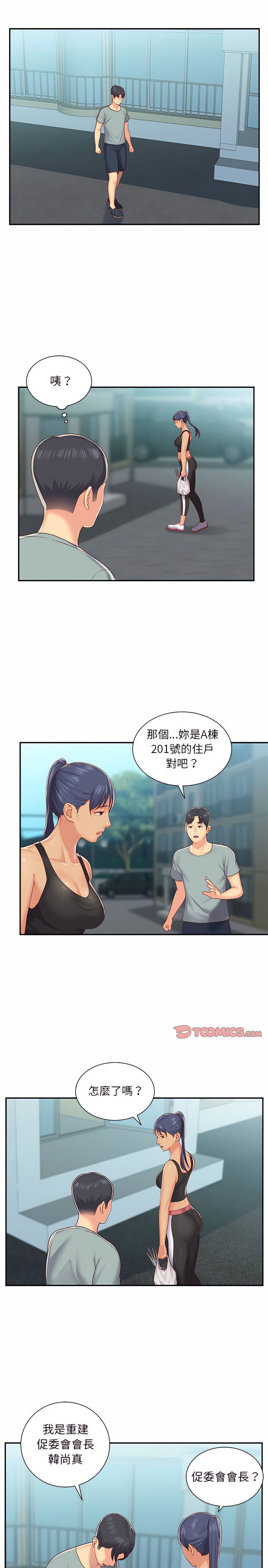社區重建協會 01-28 - Page 59
