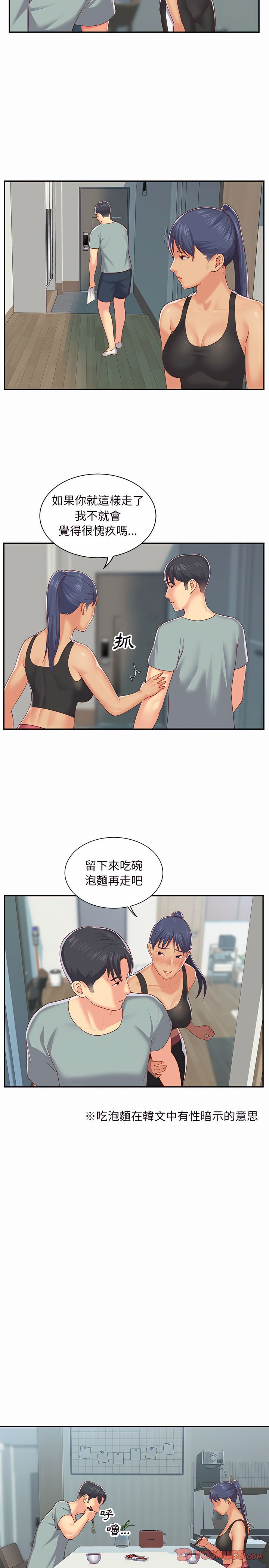 社區重建協會 01-28 - Page 64