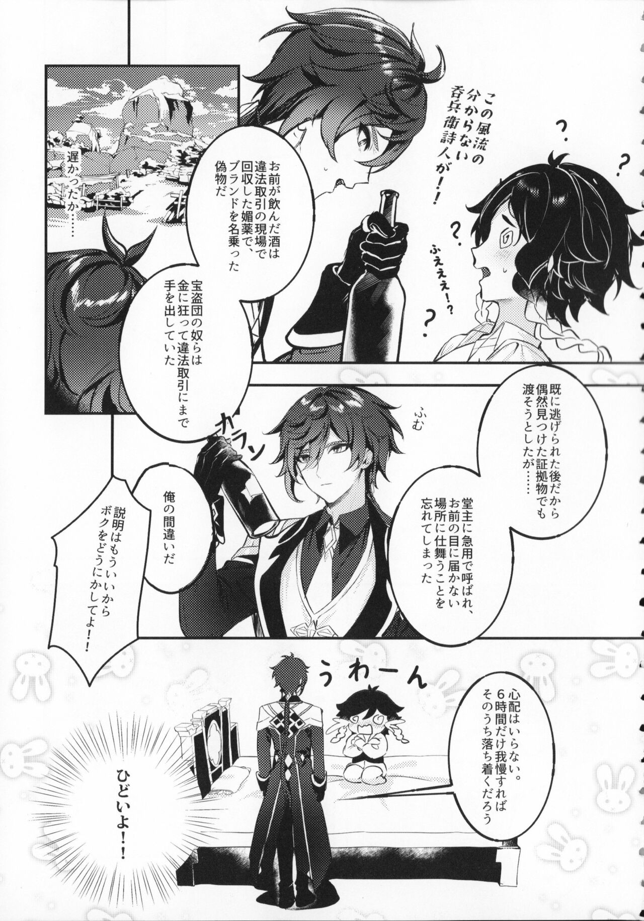 Preview page 6
