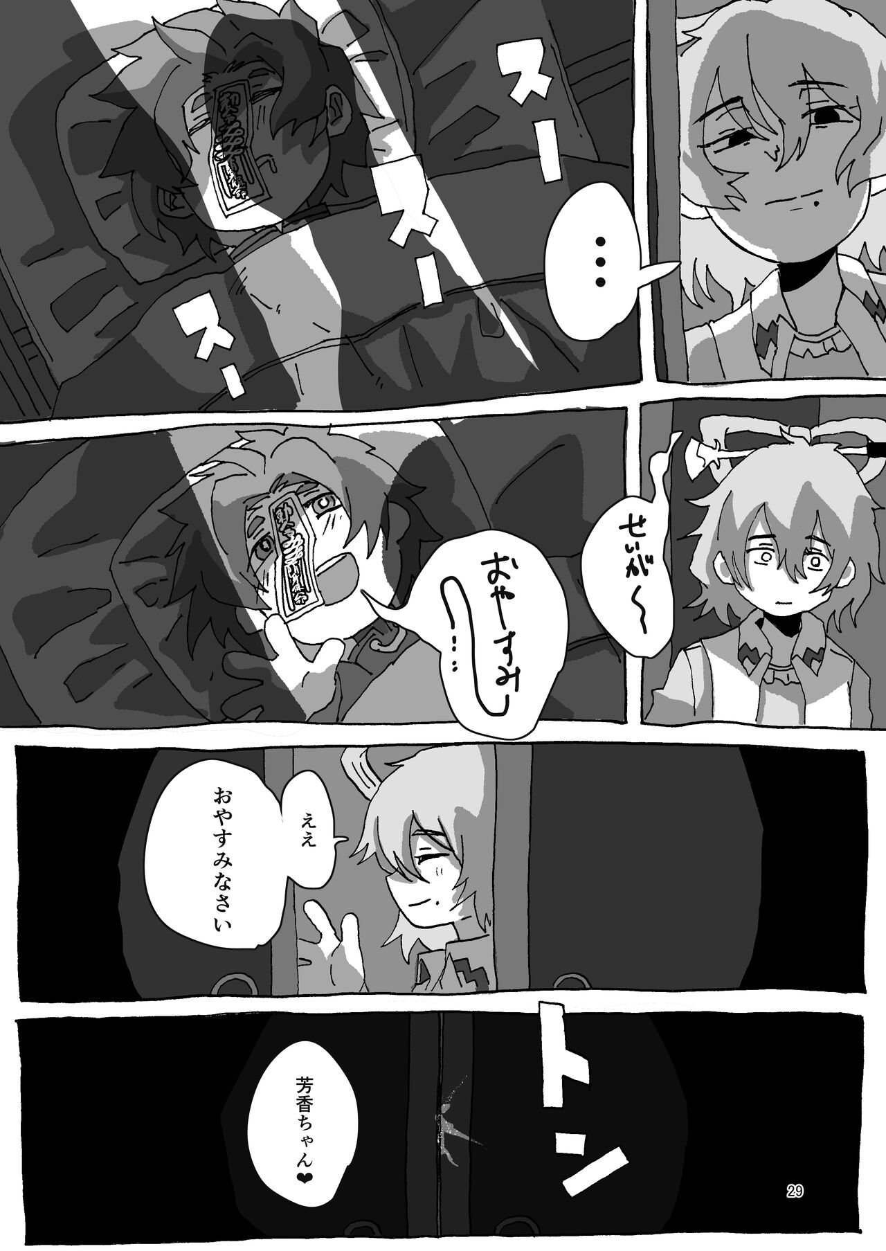Yoshika-chan Maintenance - Page 29