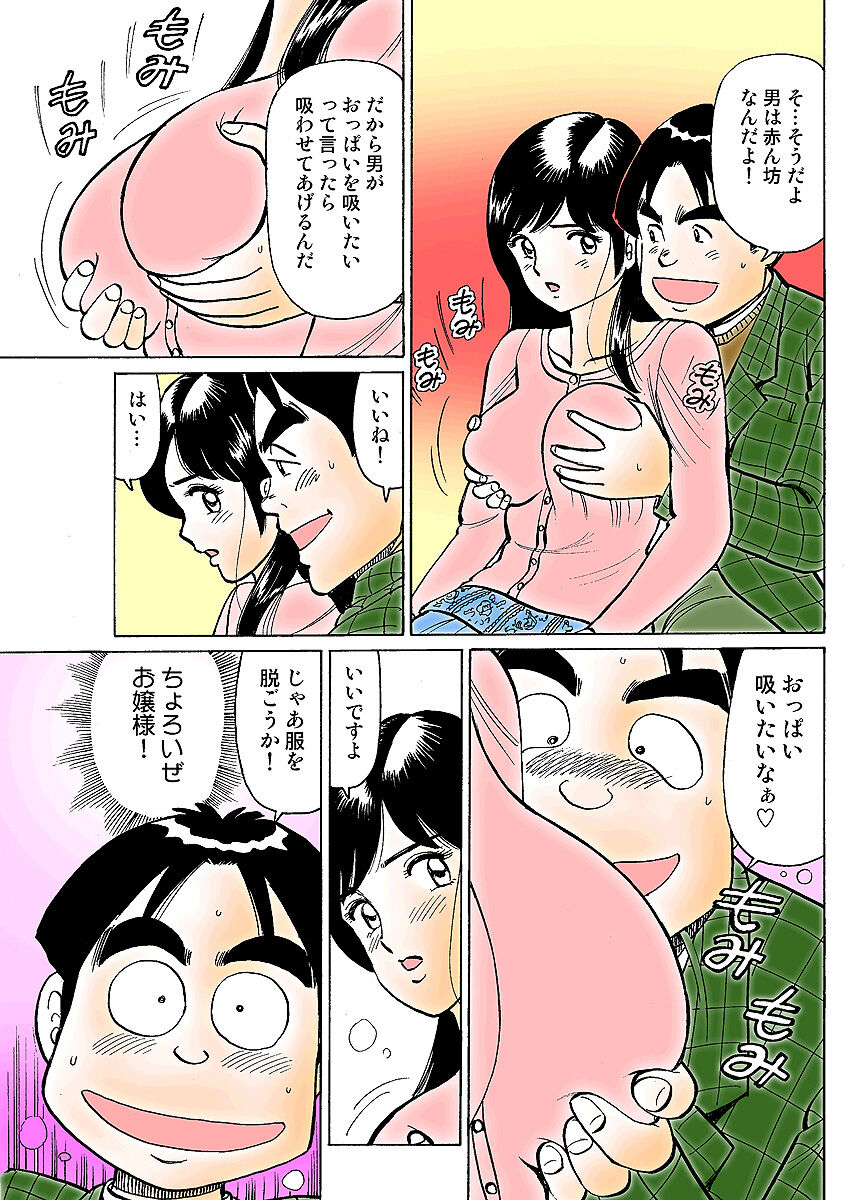 HiME-Mania Vol. 3 - Page 116