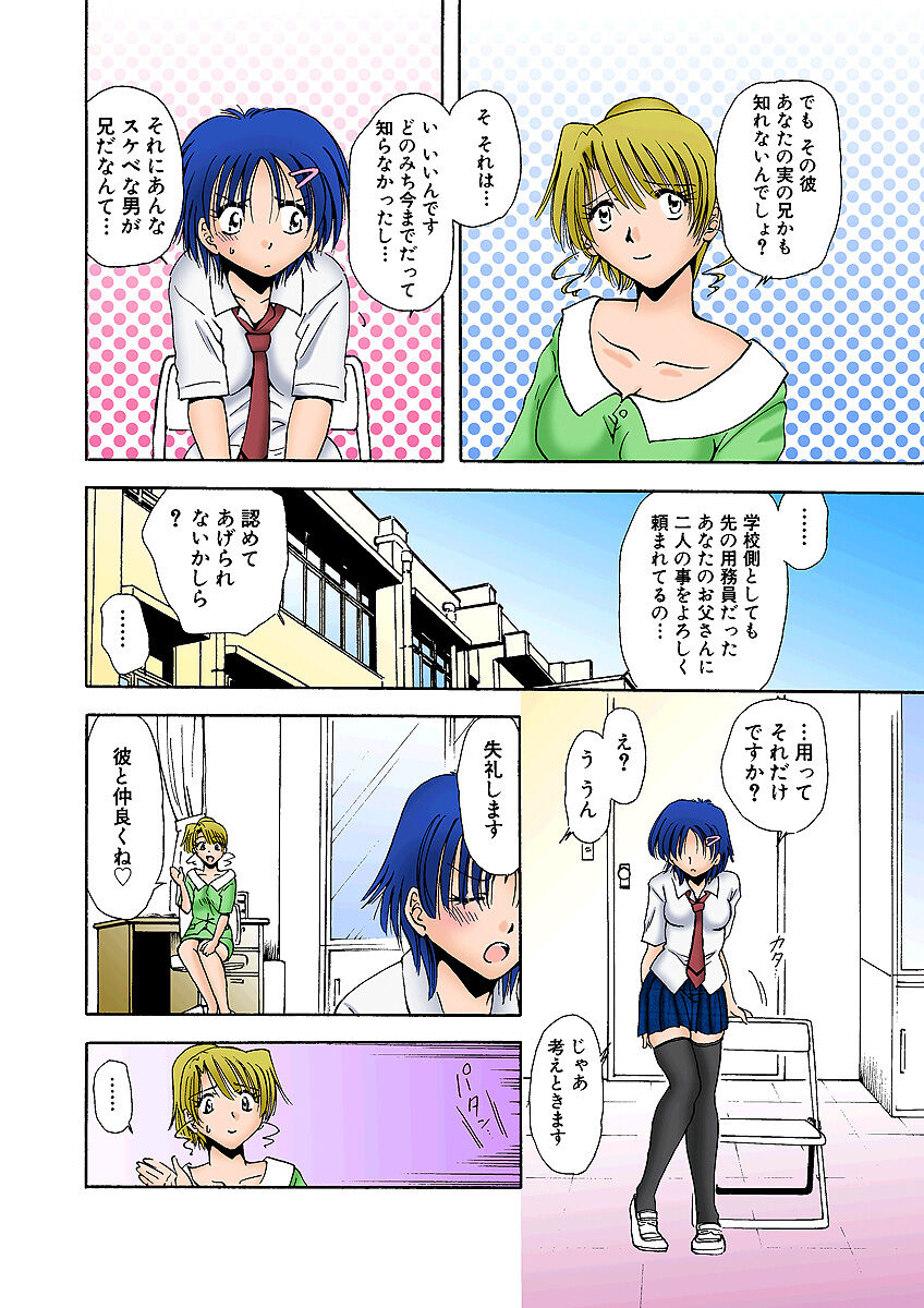 HiME-Mania Vol. 3 - Page 43