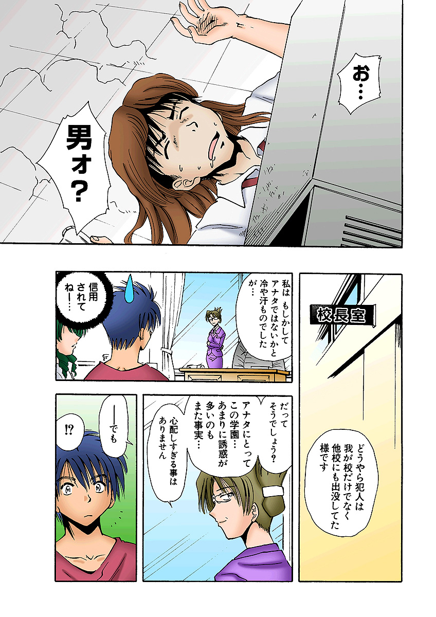 HiME-Mania Vol. 3 - Page 52