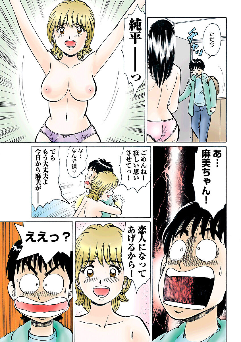 HiME-Mania Vol. 4 - Page 118