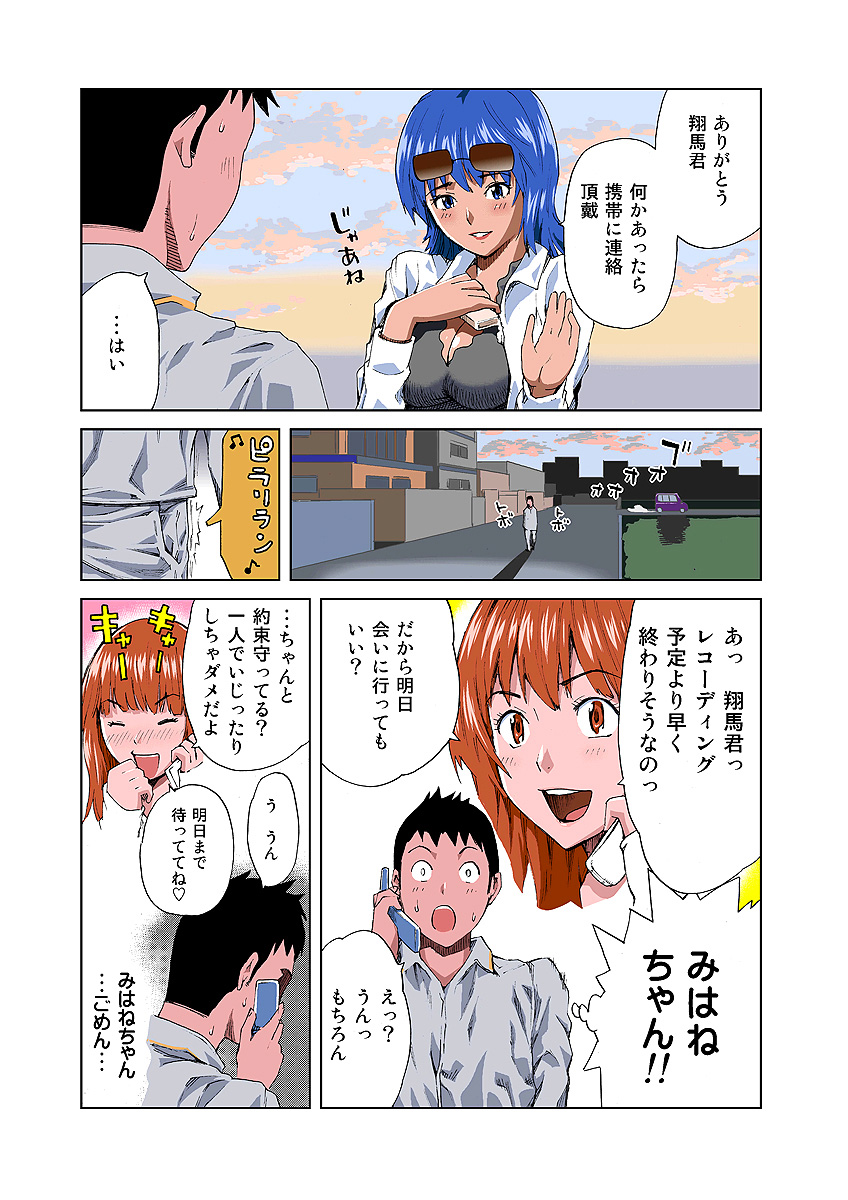 HiME-Mania Vol. 4 - Page 14