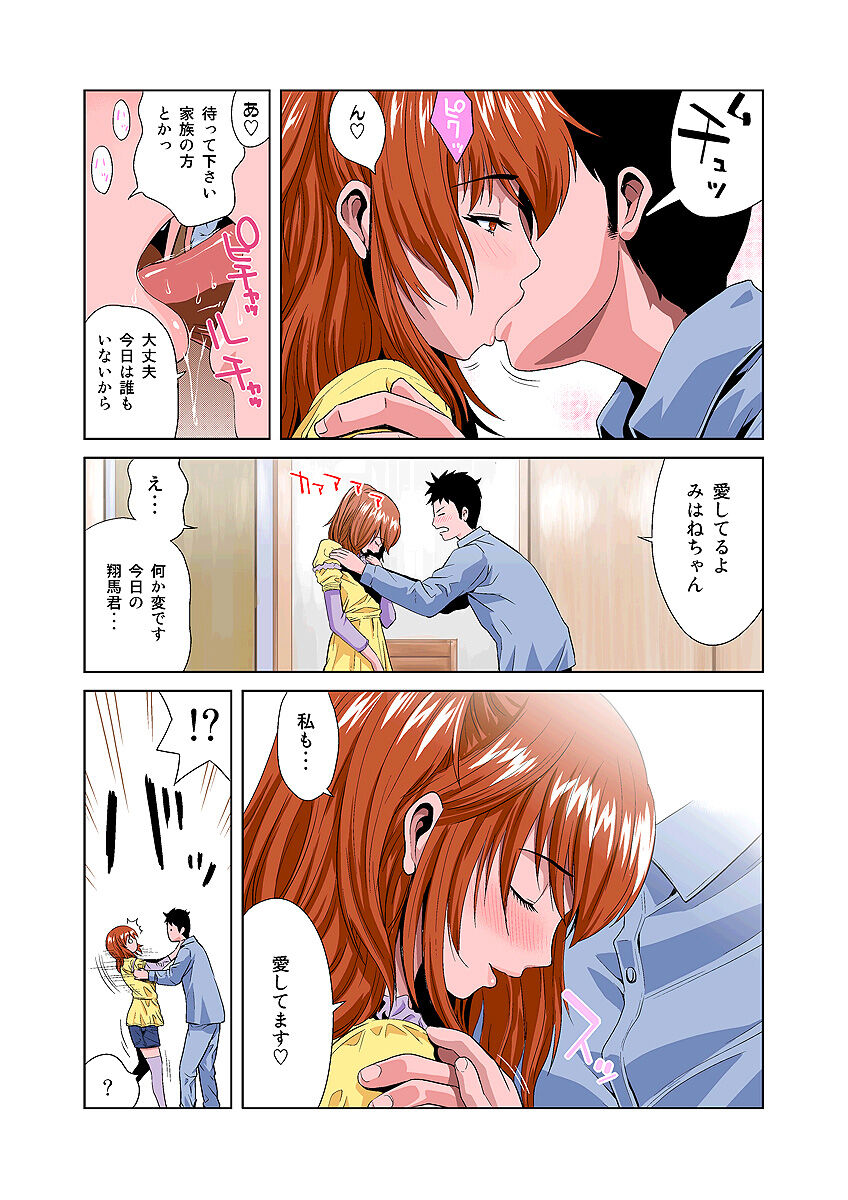 HiME-Mania Vol. 4 - Page 18