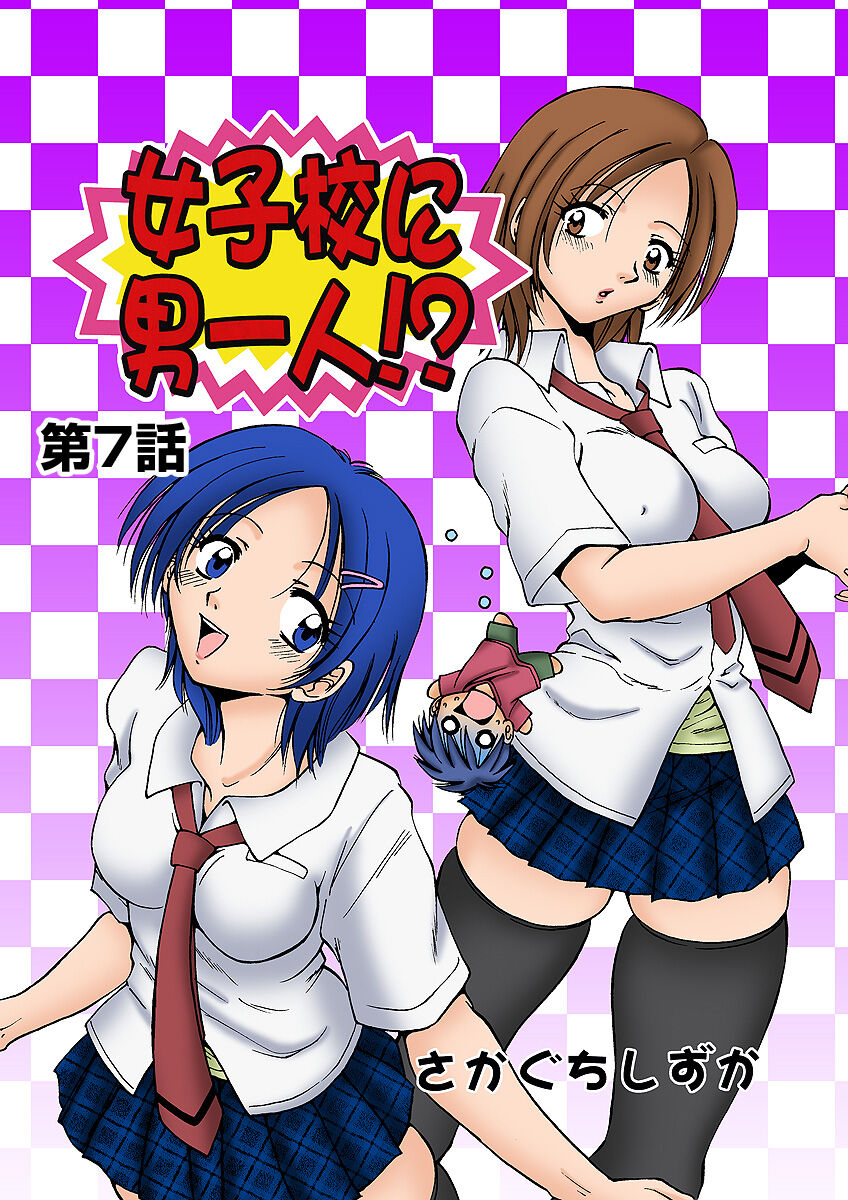HiME-Mania Vol. 4 - Page 28