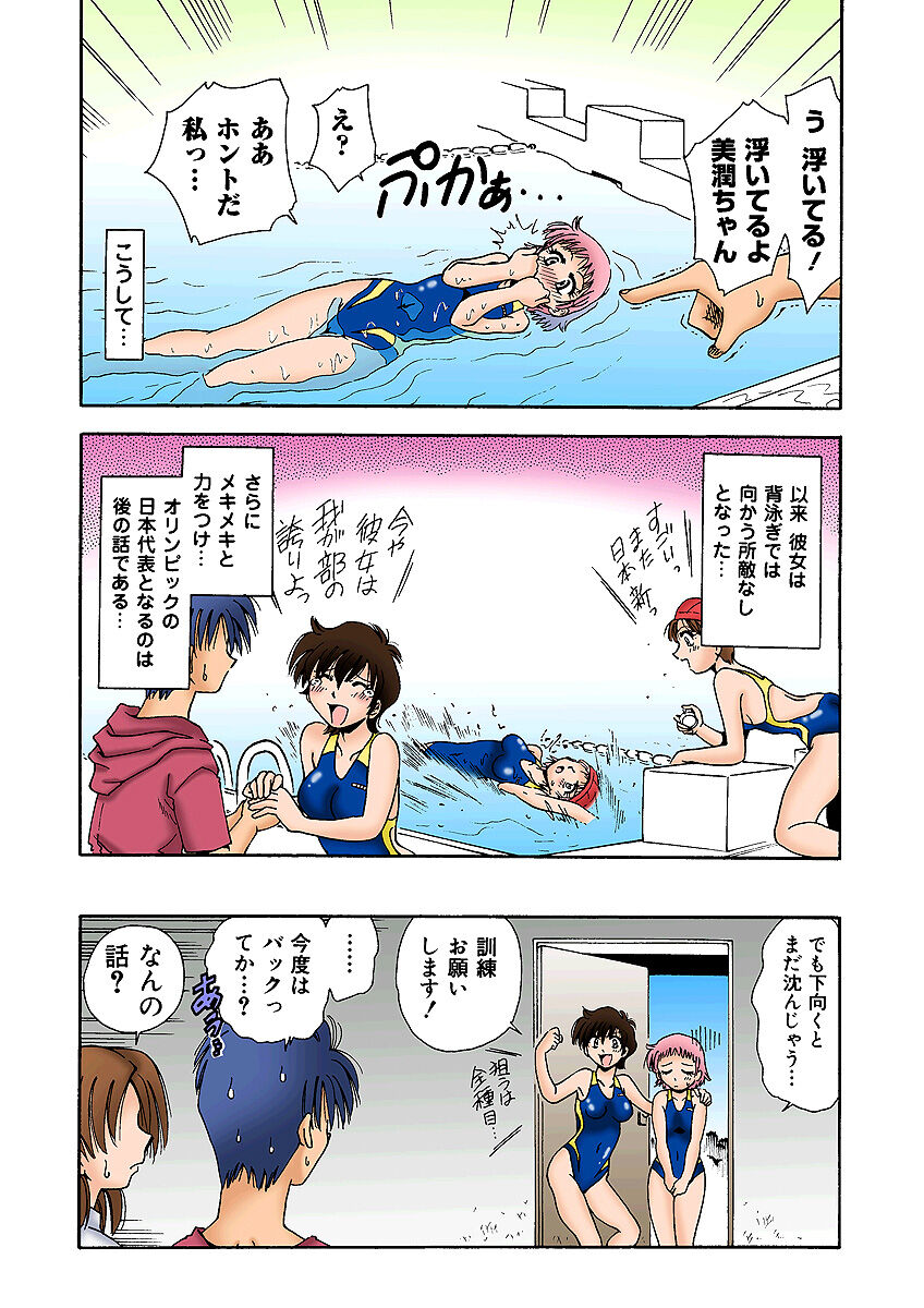HiME-Mania Vol. 4 - Page 40